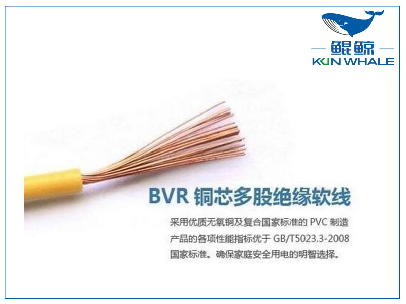 淺談bvr是什么線？bvr電線代號含義